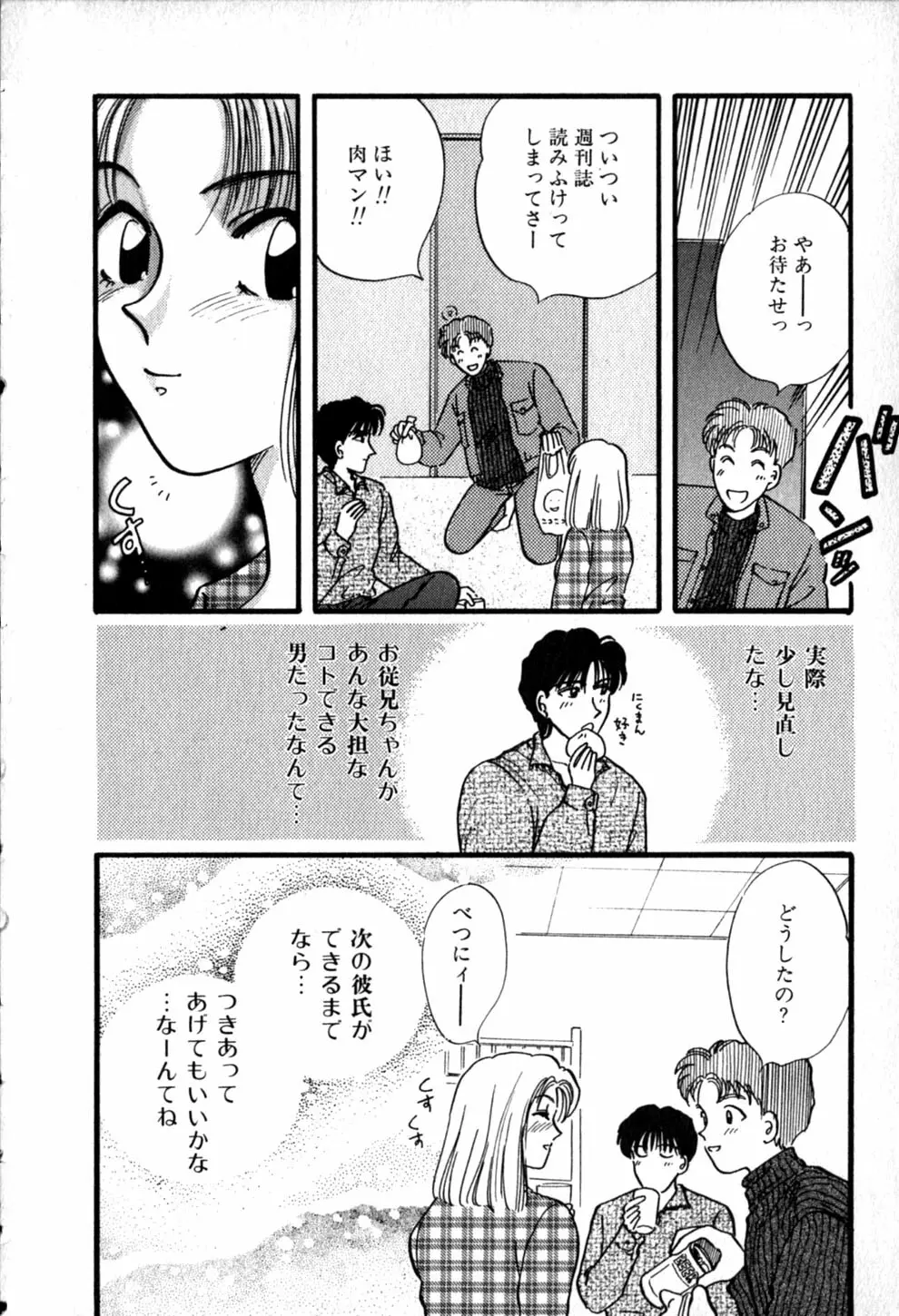 ヒミツの課外授業 Page.174