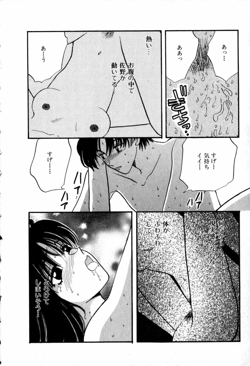 ヒミツの課外授業 Page.186