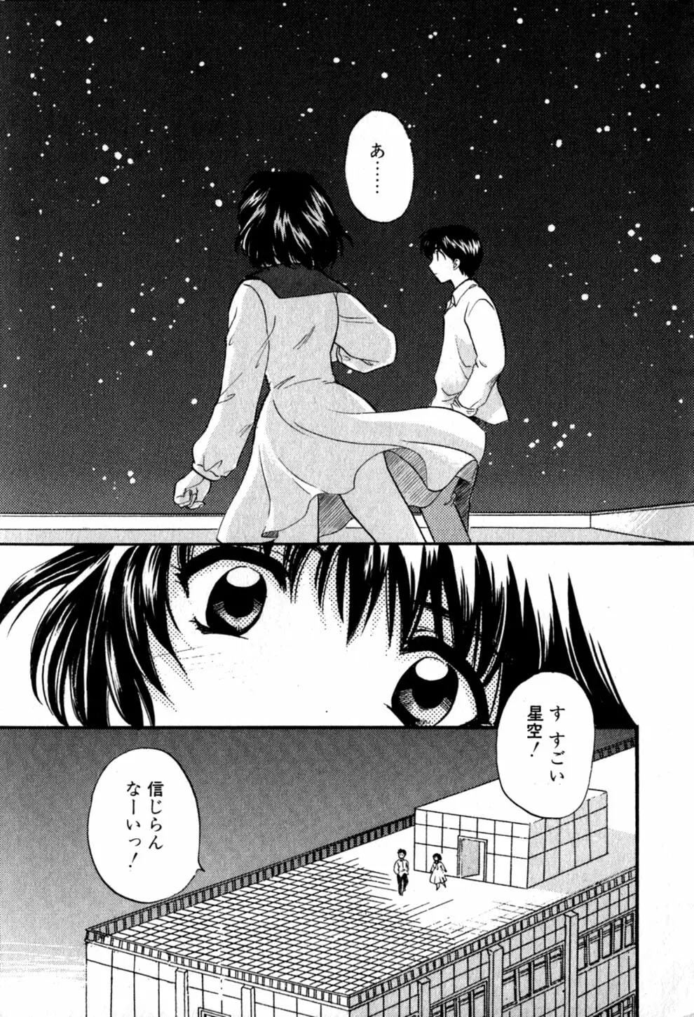 ヒミツの課外授業 Page.19