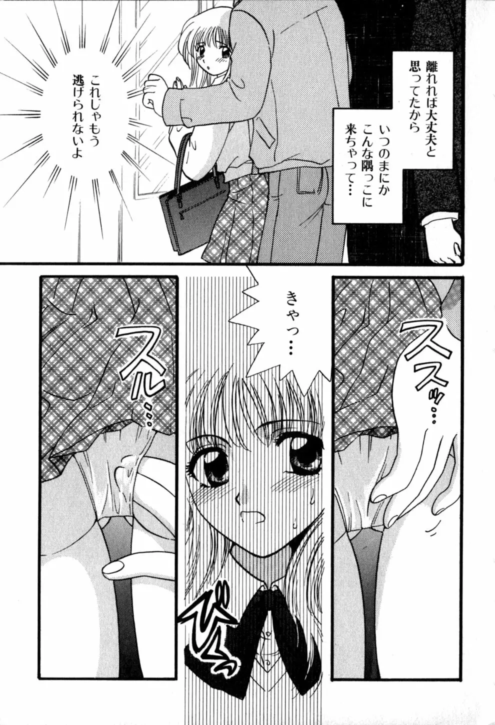 ヒミツの課外授業 Page.33