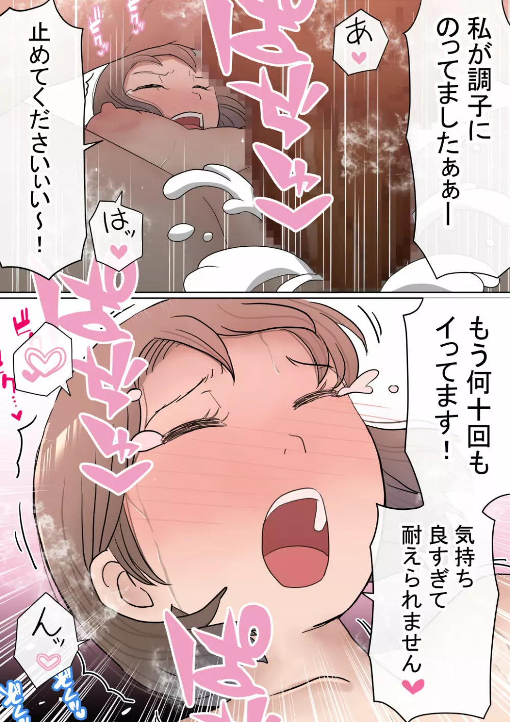 元々、地味子だったオレのギャル彼女が、ヤリチンにNTR Page.54