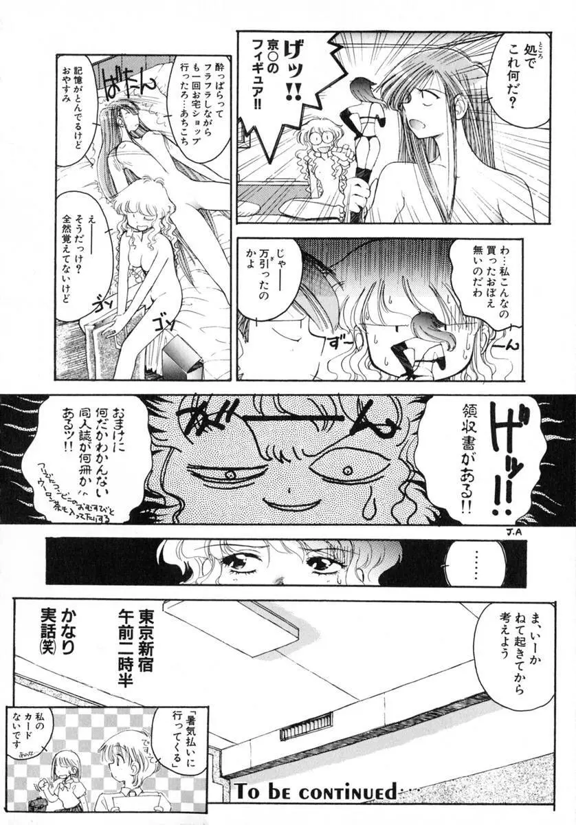 TOKYO POP Page.112