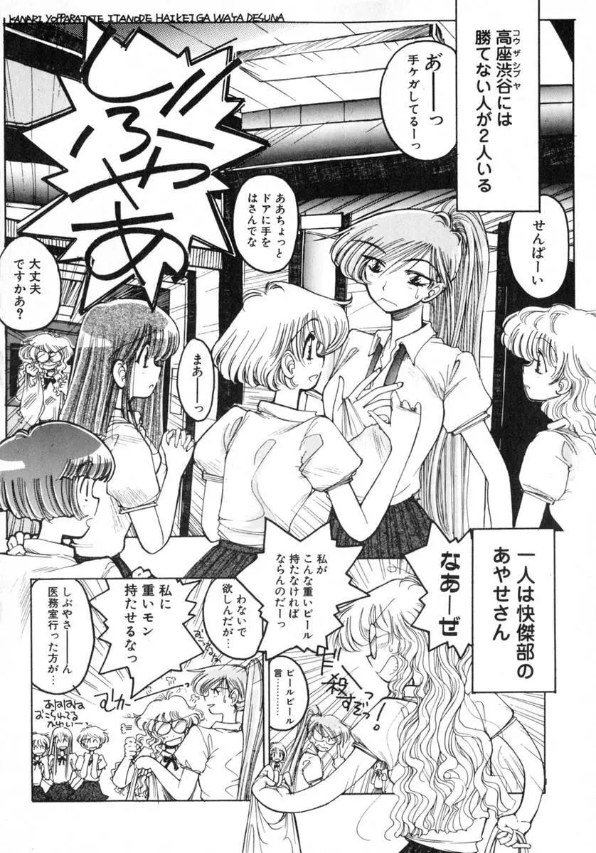 TOKYO POP Page.78