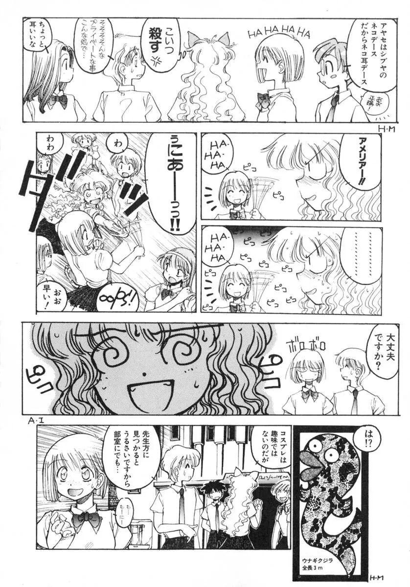 TOKYO POP Page.94