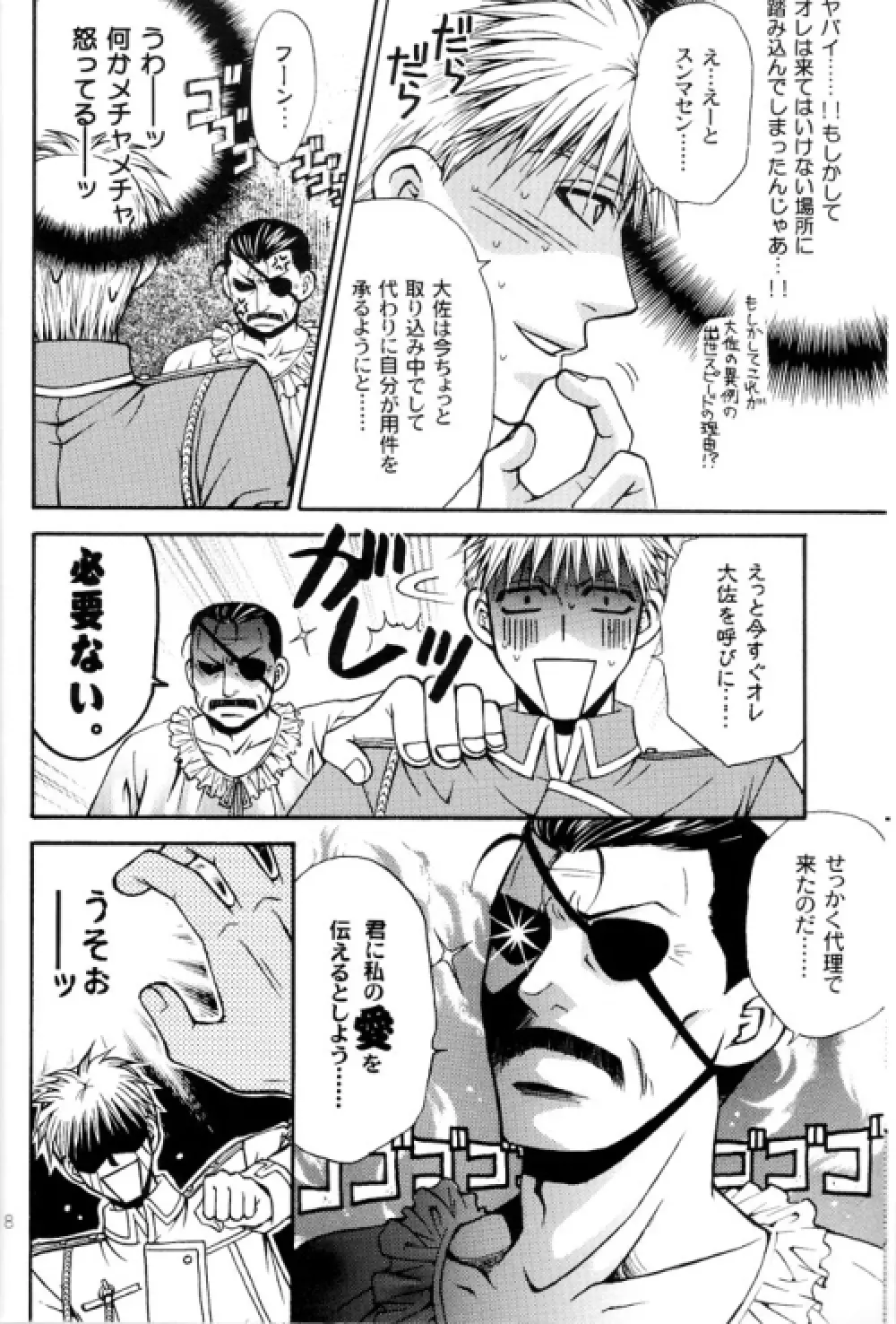 くじびきでドンッ！ Page.4