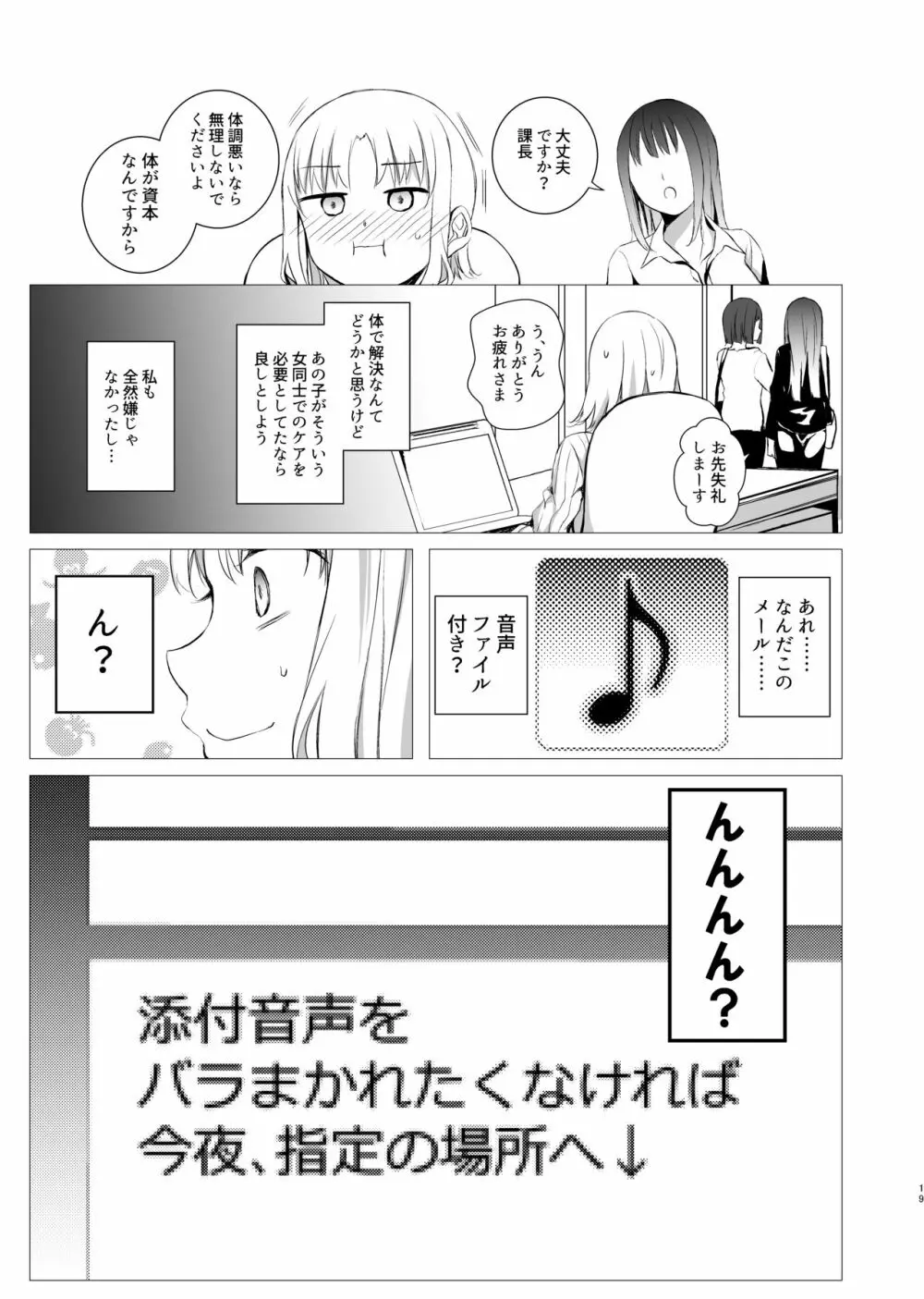 花詠みの枕詞 Page.18