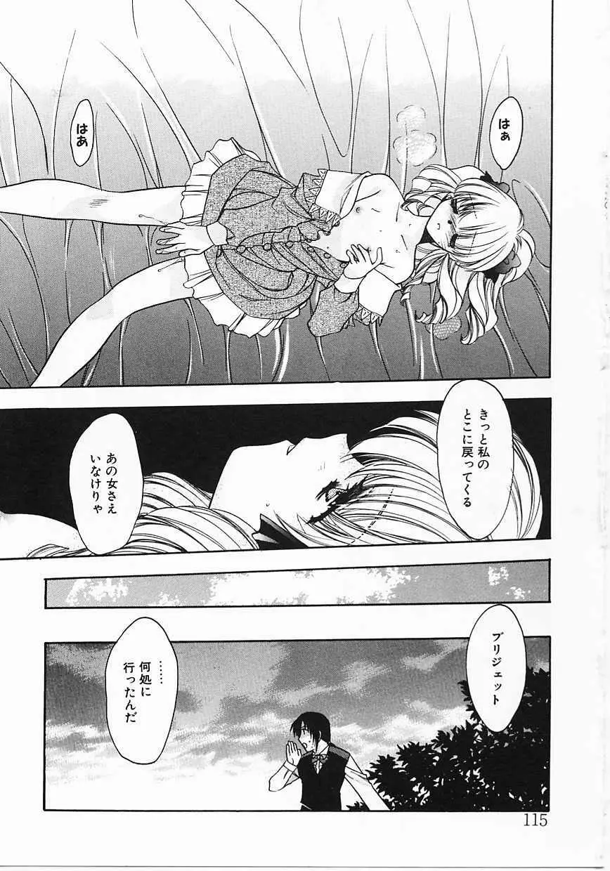 ヴィシャス Page.115