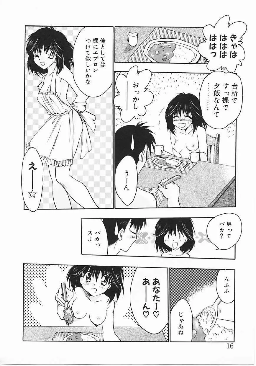 ヴィシャス Page.16