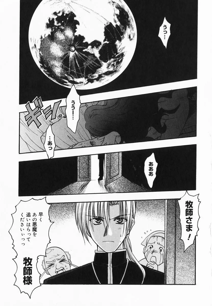 アクセント Page.17