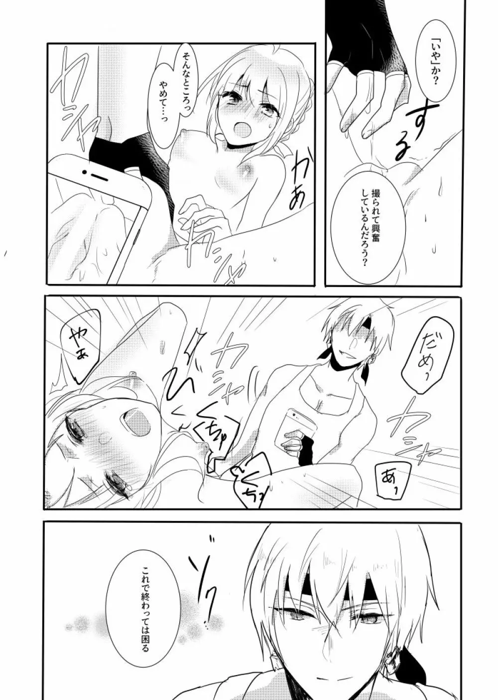 金剣コピー本 Page.10