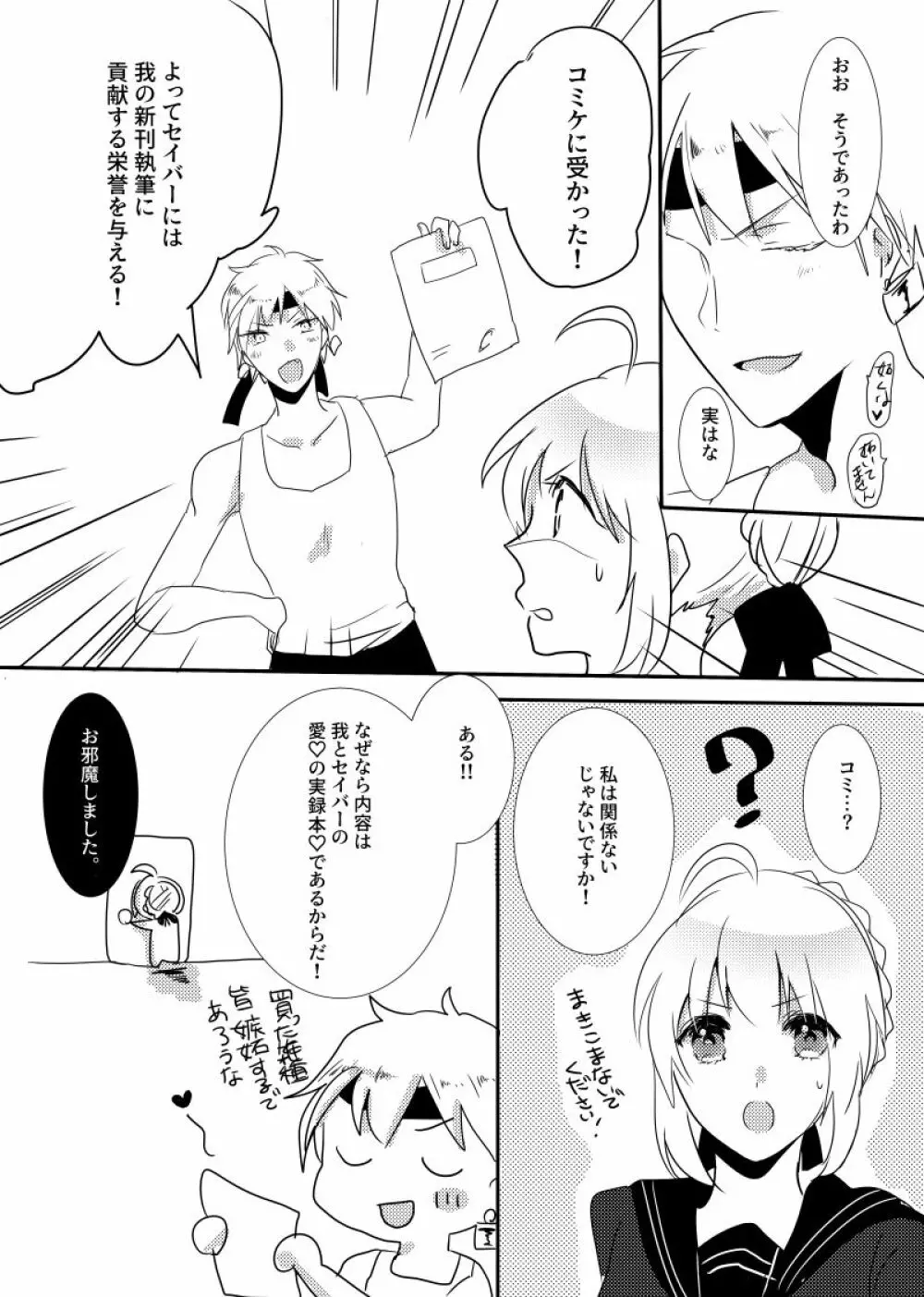 金剣コピー本 Page.4