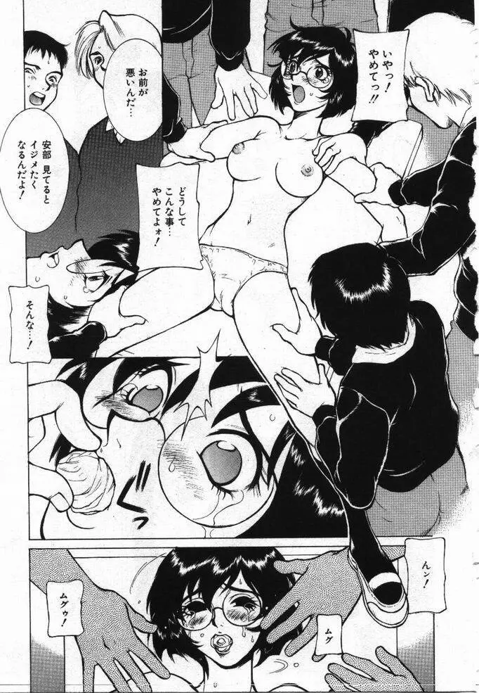 噂の話 Page.124