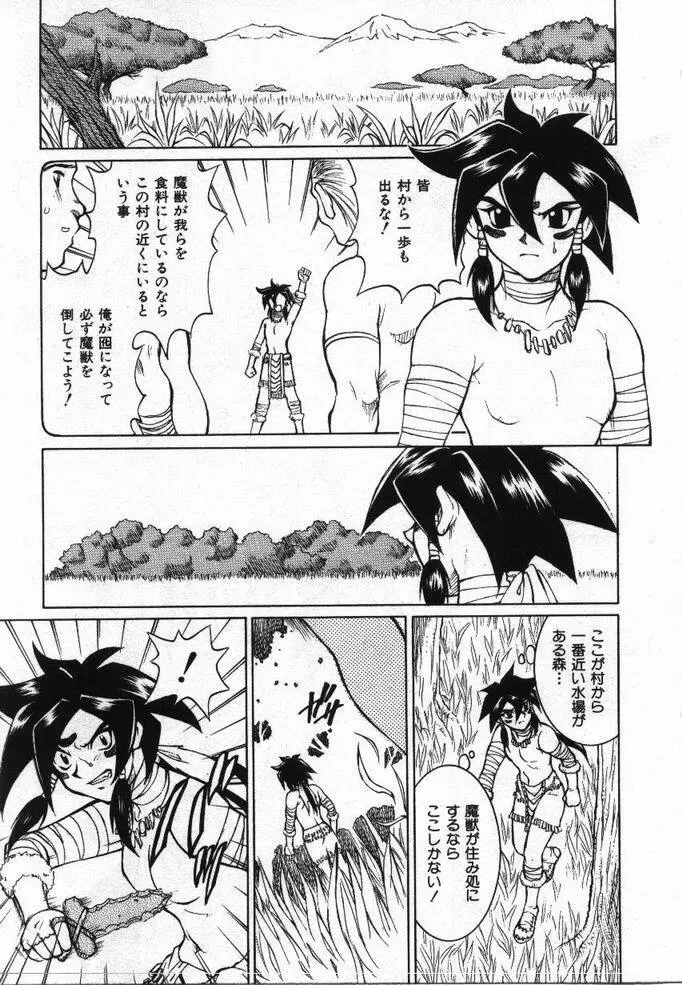 噂の話 Page.144