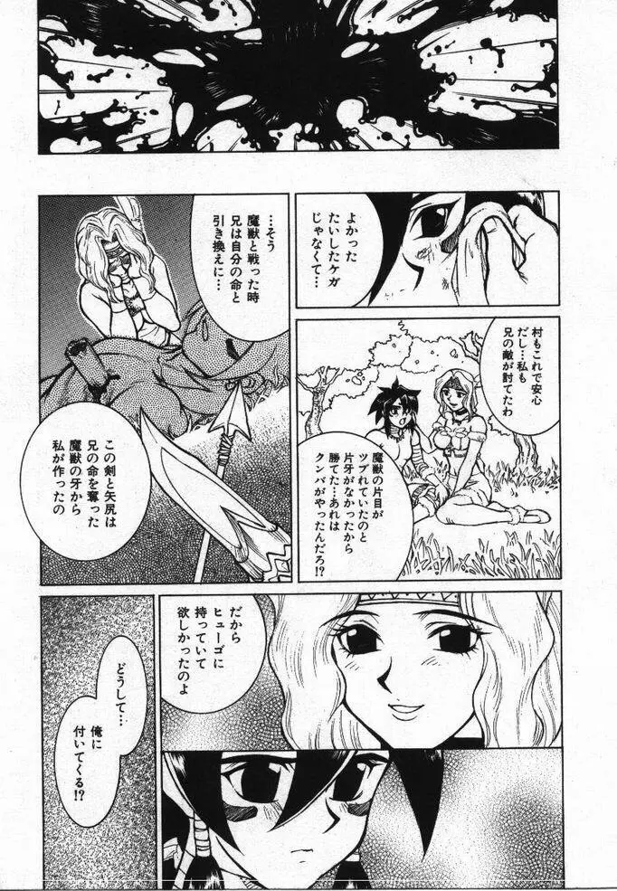 噂の話 Page.152