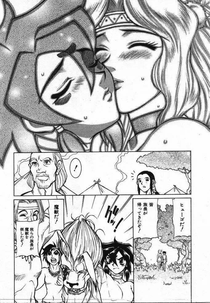 噂の話 Page.158