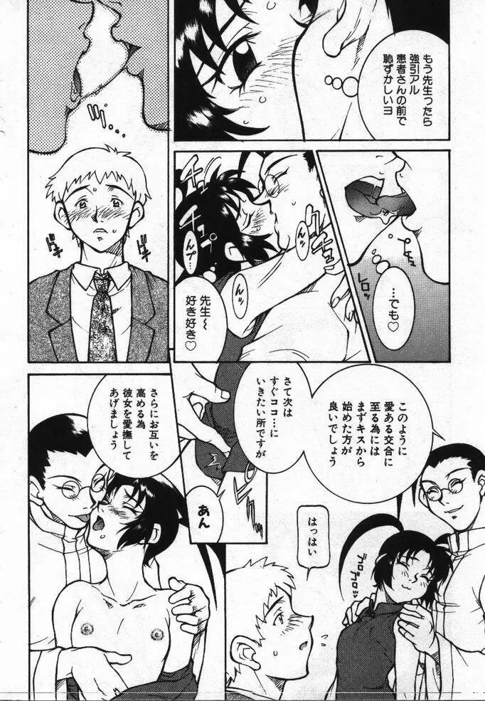 噂の話 Page.167