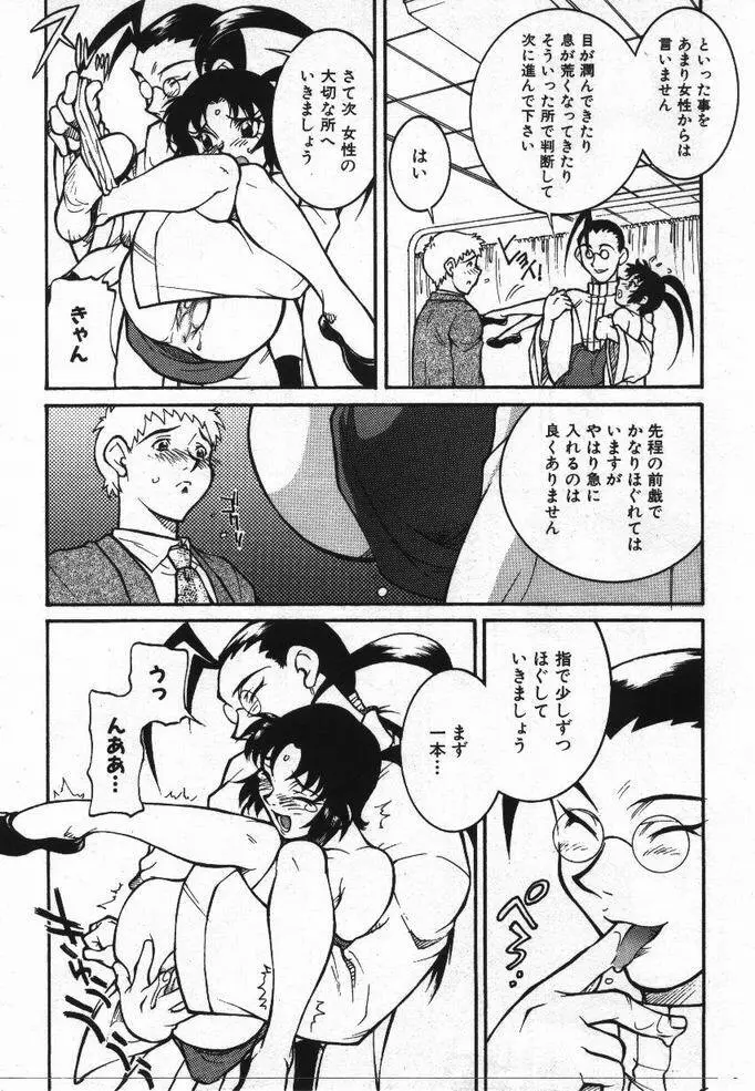 噂の話 Page.169