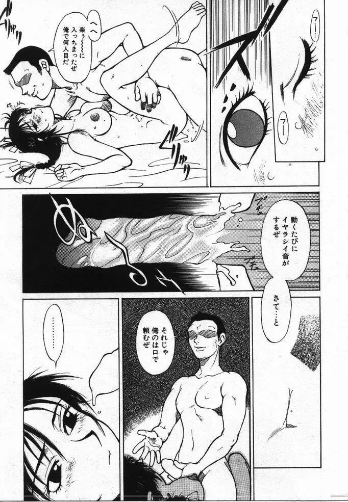 噂の話 Page.18