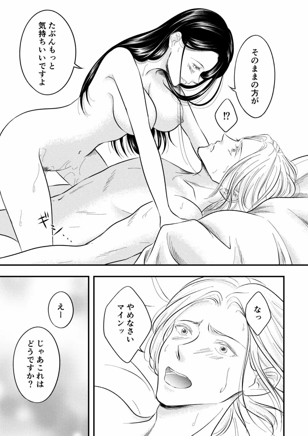 冷めないうちにめしあがれ Page.6