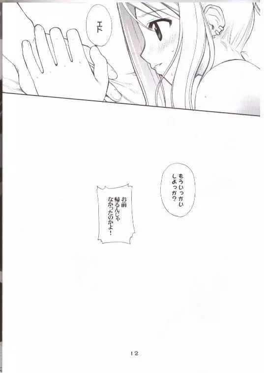 葛西 Page.9