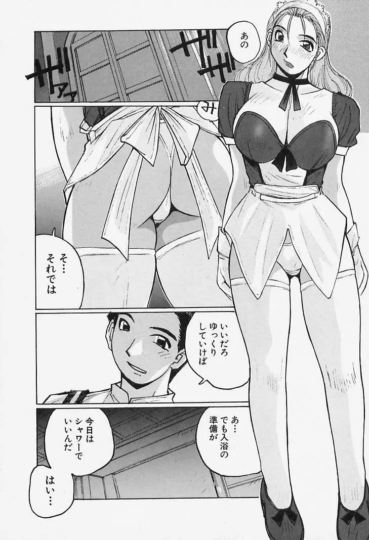 誘惑#お姉さん Page.174