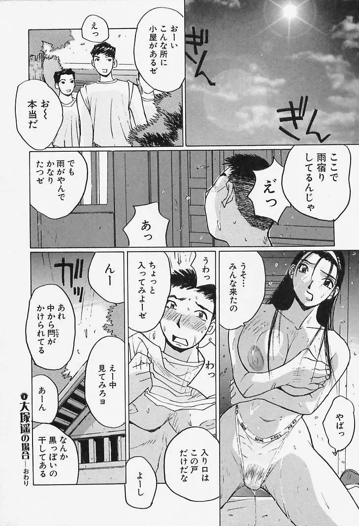 誘惑#お姉さん Page.22