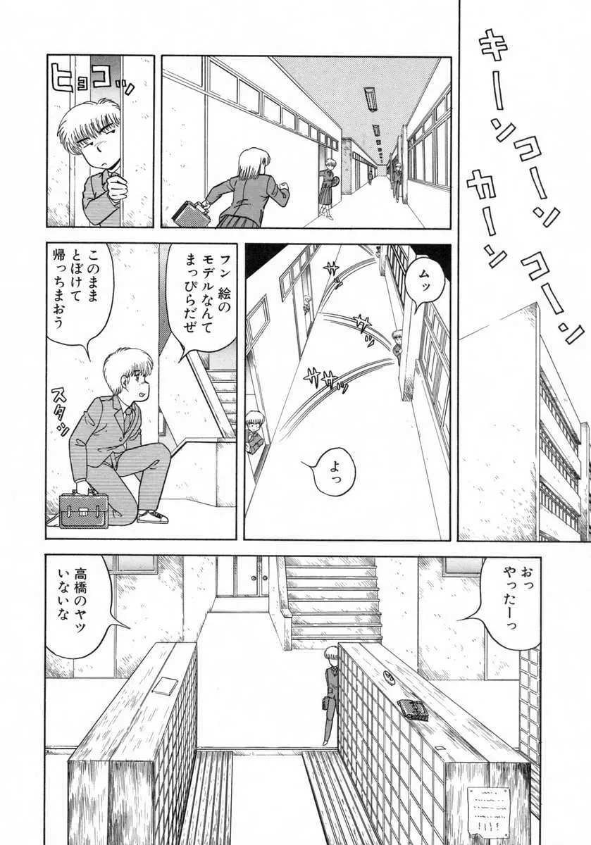 裏窓の誘惑 Page.107