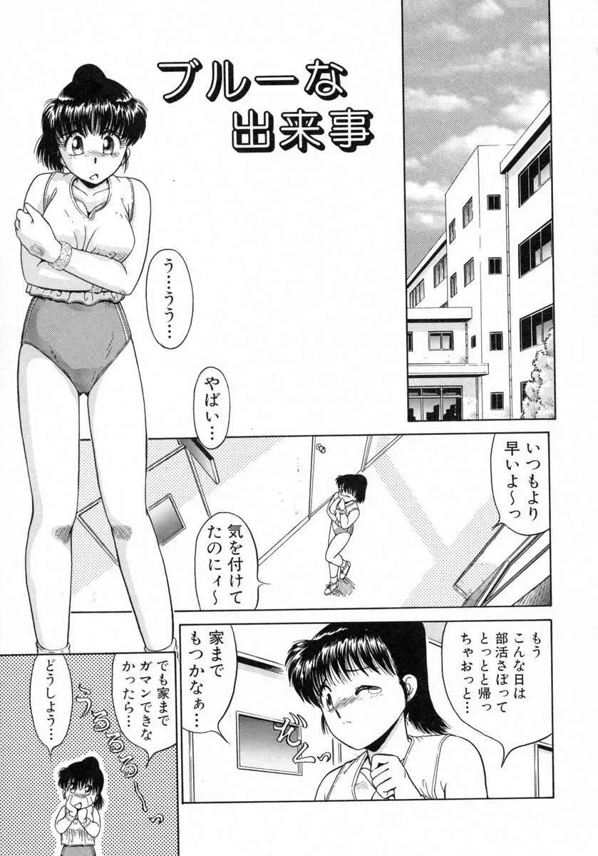 裏窓の誘惑 Page.154