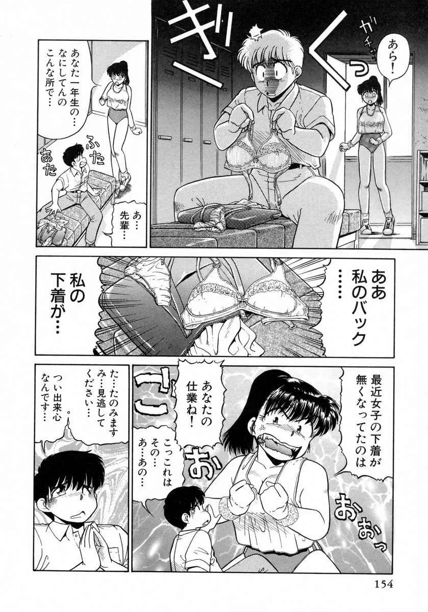 裏窓の誘惑 Page.155