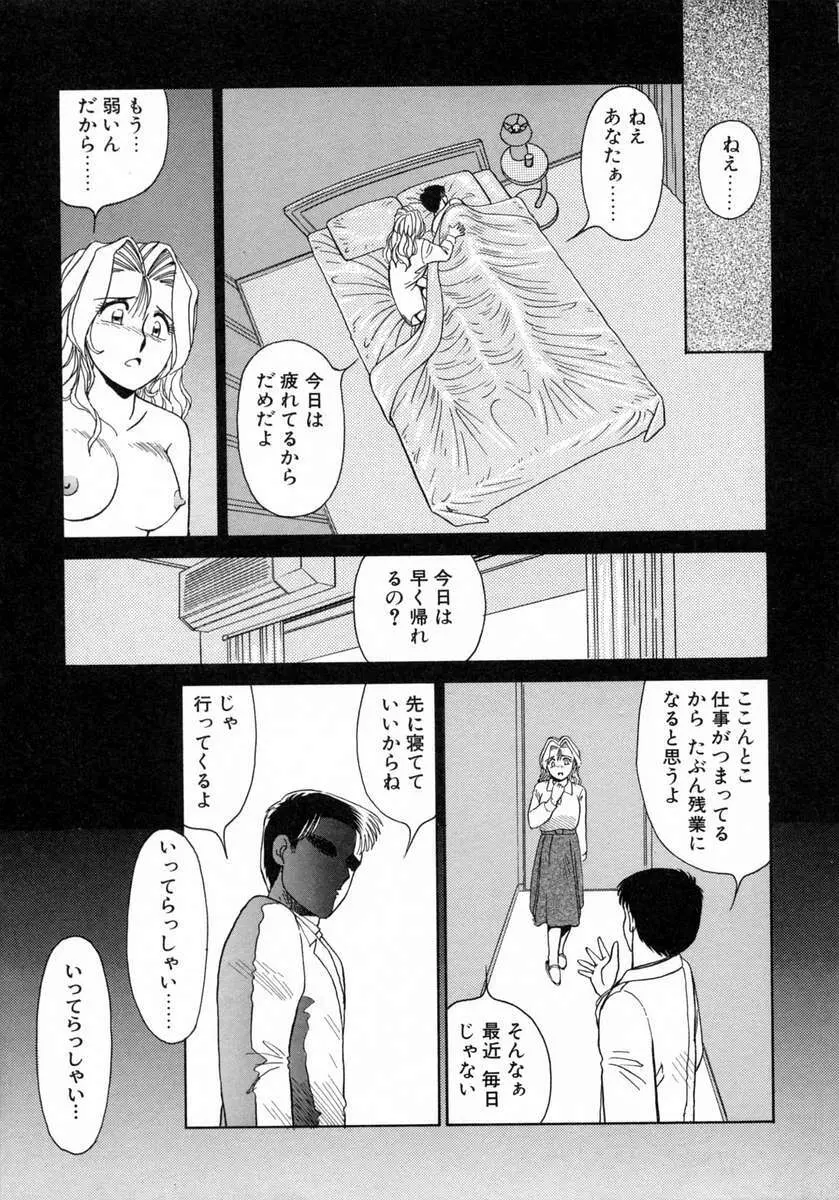 裏窓の誘惑 Page.18