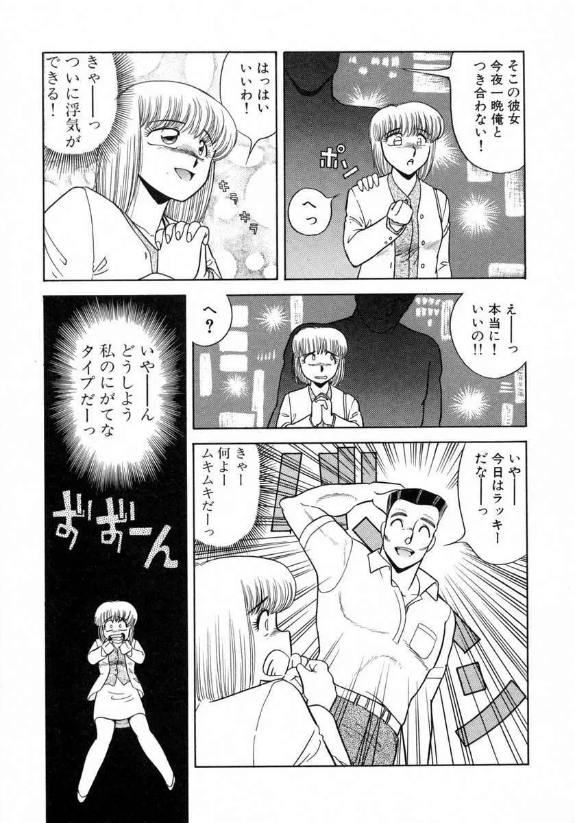 裏窓の誘惑 Page.30