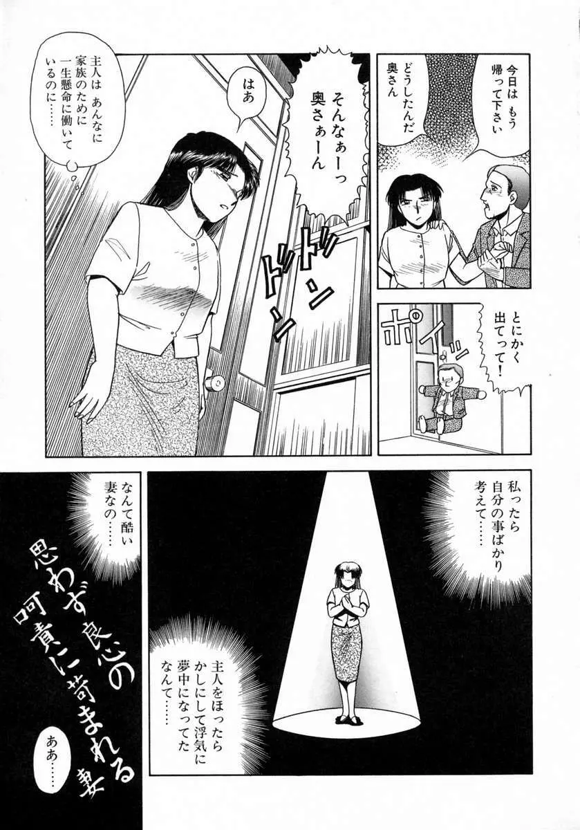 裏窓の誘惑 Page.52