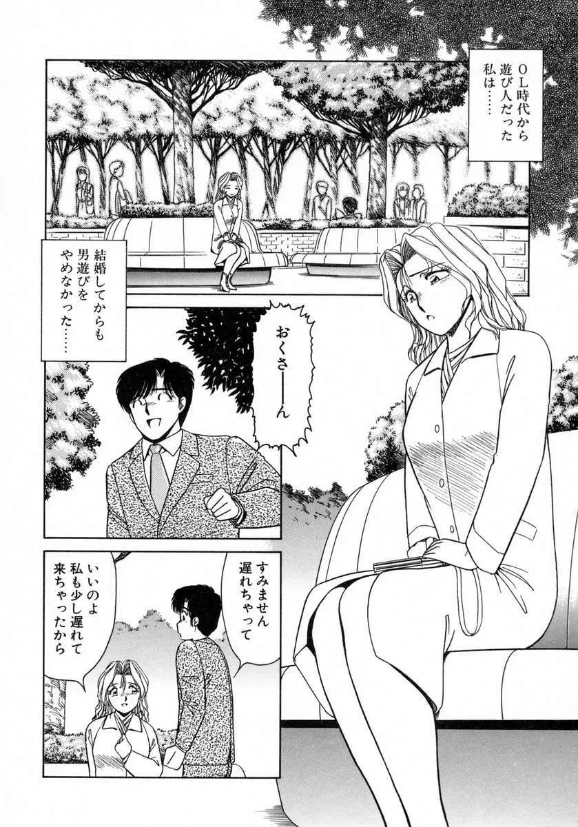 裏窓の誘惑 Page.7