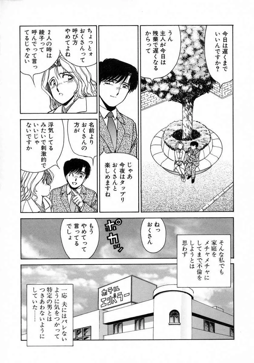 裏窓の誘惑 Page.8