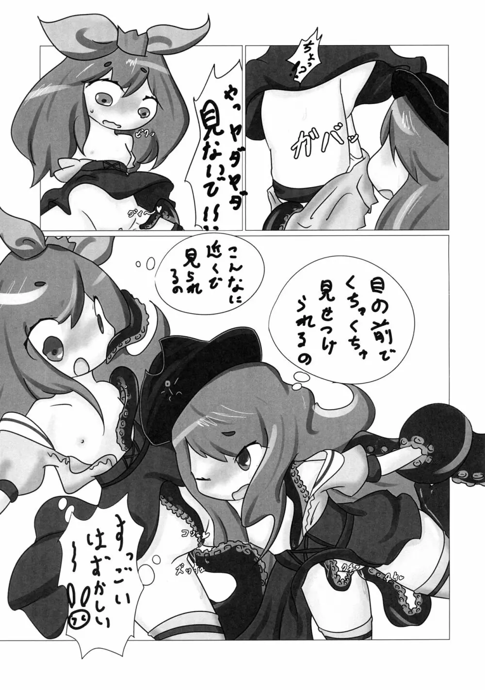 ニアノアの××××で天国へようこそ! Page.16