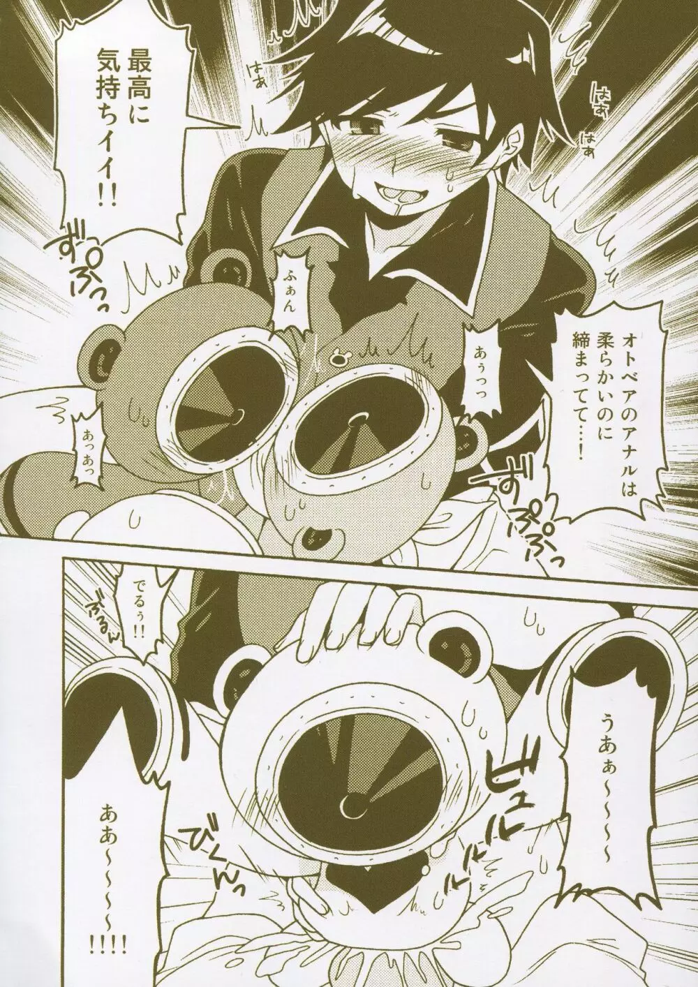 まとめました。 2013～2019 Page.83