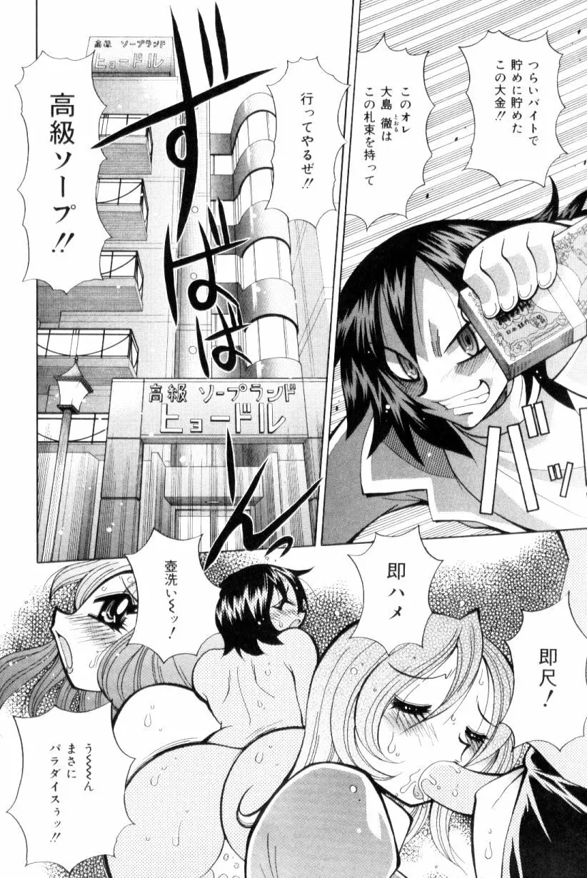 爆乳ナース夜の濡れ濡れ検診 Page.21