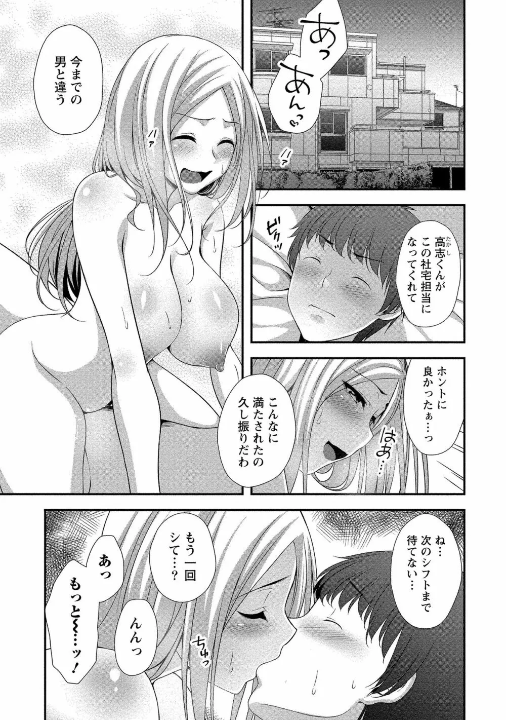 ハーレム乳デイズ Page.6