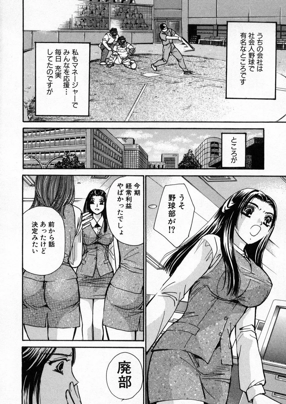 僕だけのアイドル Stage1 Page.183