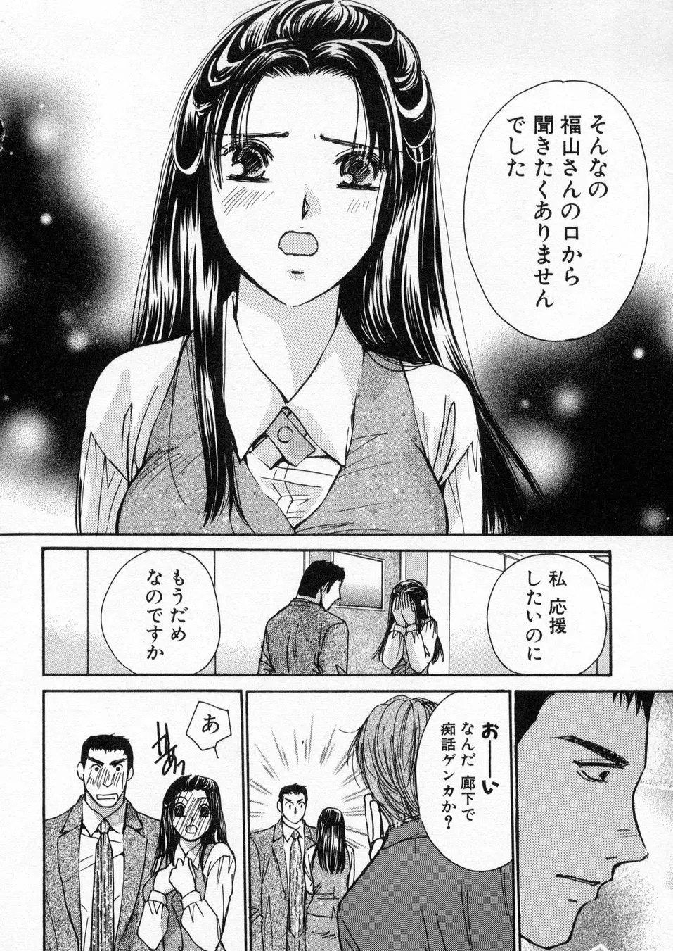 僕だけのアイドル Stage1 Page.187