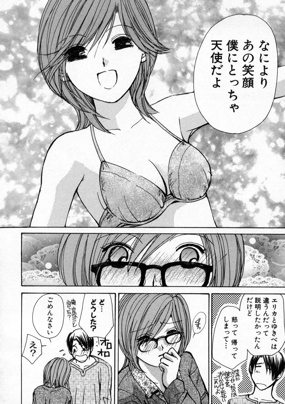 僕だけのアイドル Stage1 Page.37