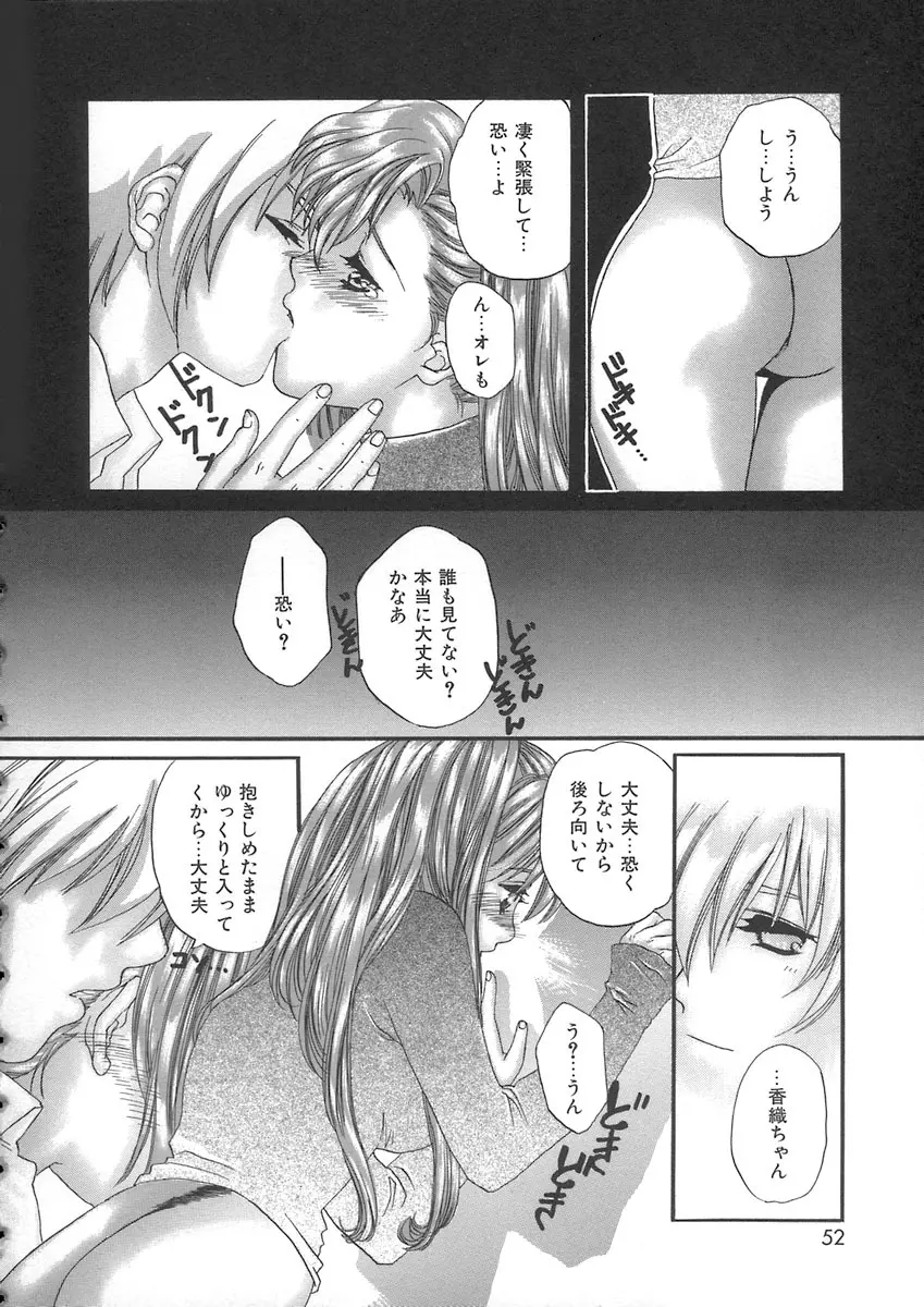 ハルジオン Page.52