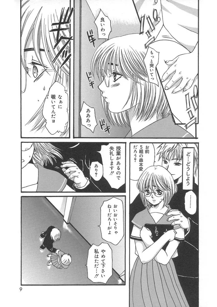 ハルジオン Page.9