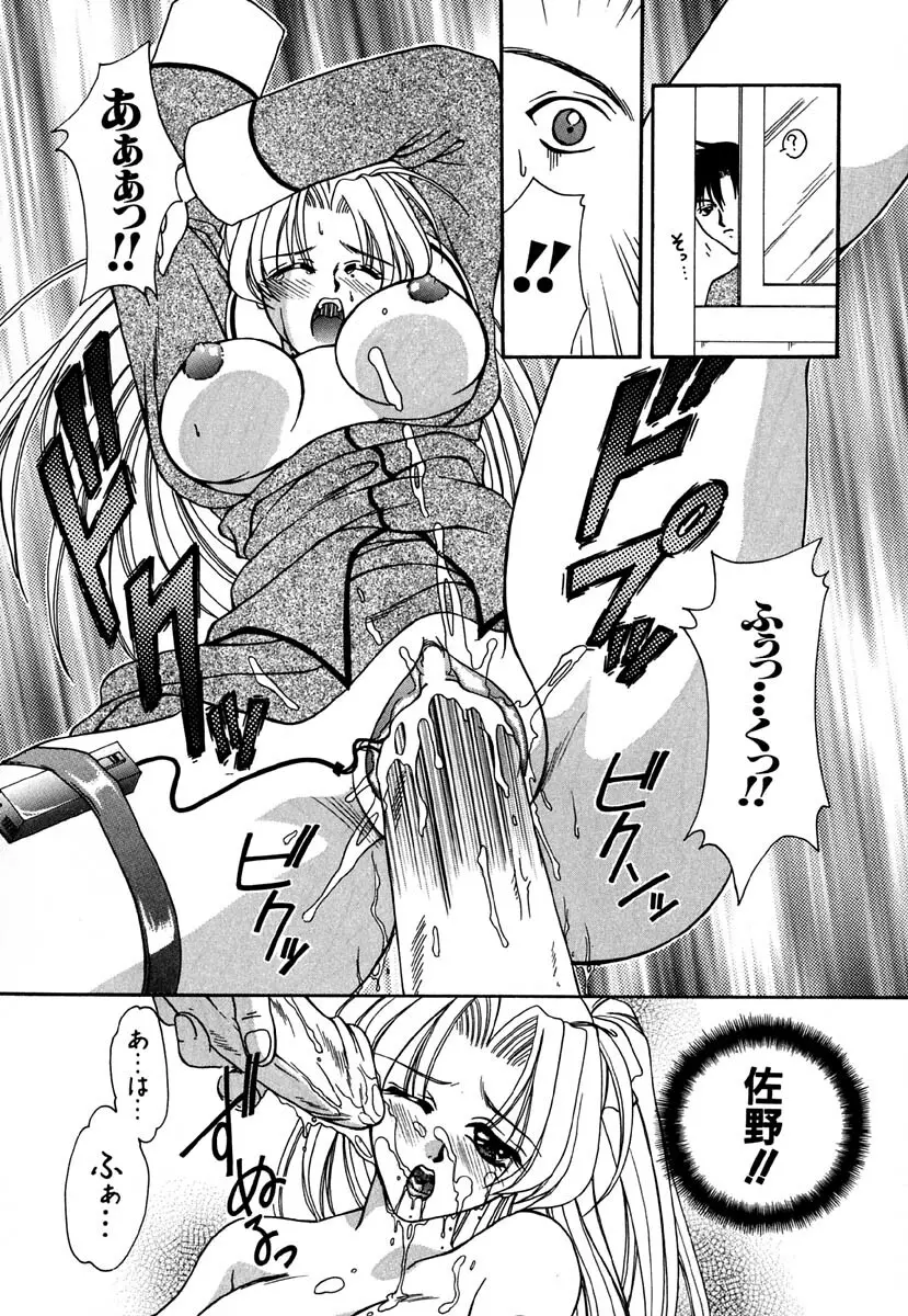 少女交姦日記 Page.103