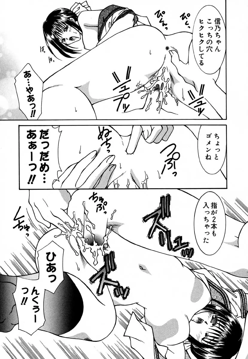 少女交姦日記 Page.136