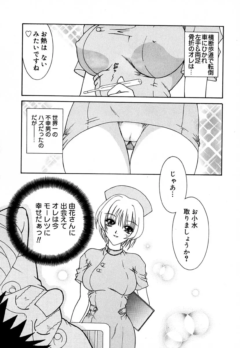 少女交姦日記 Page.157