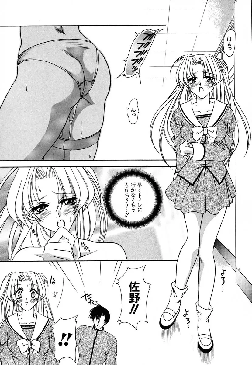 少女交姦日記 Page.94