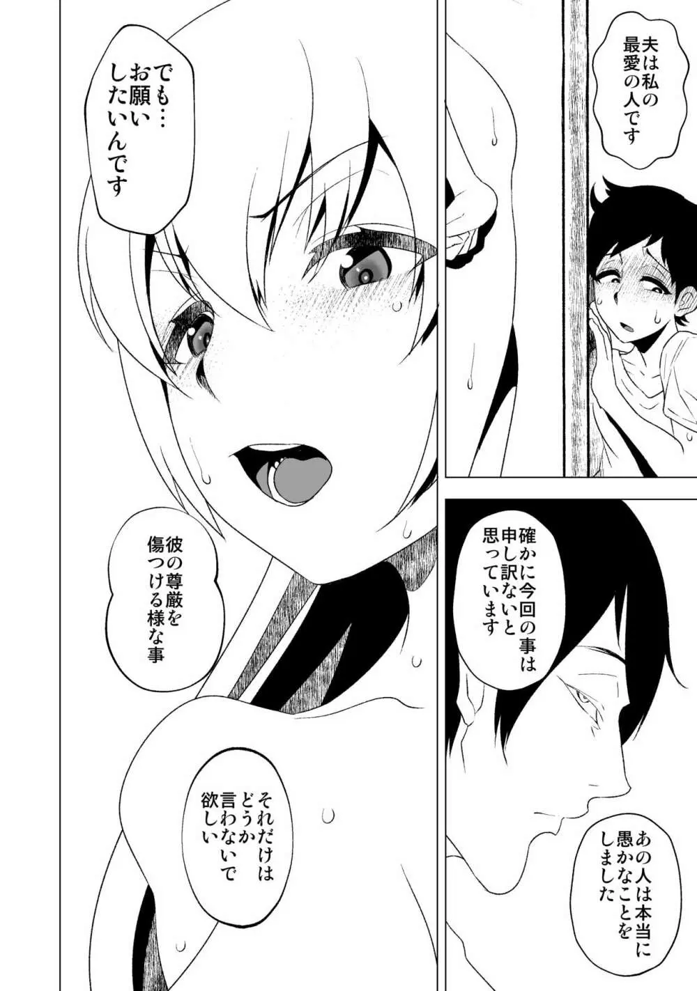 花嫁の幸福～篭の扉が開く時～ Page.17