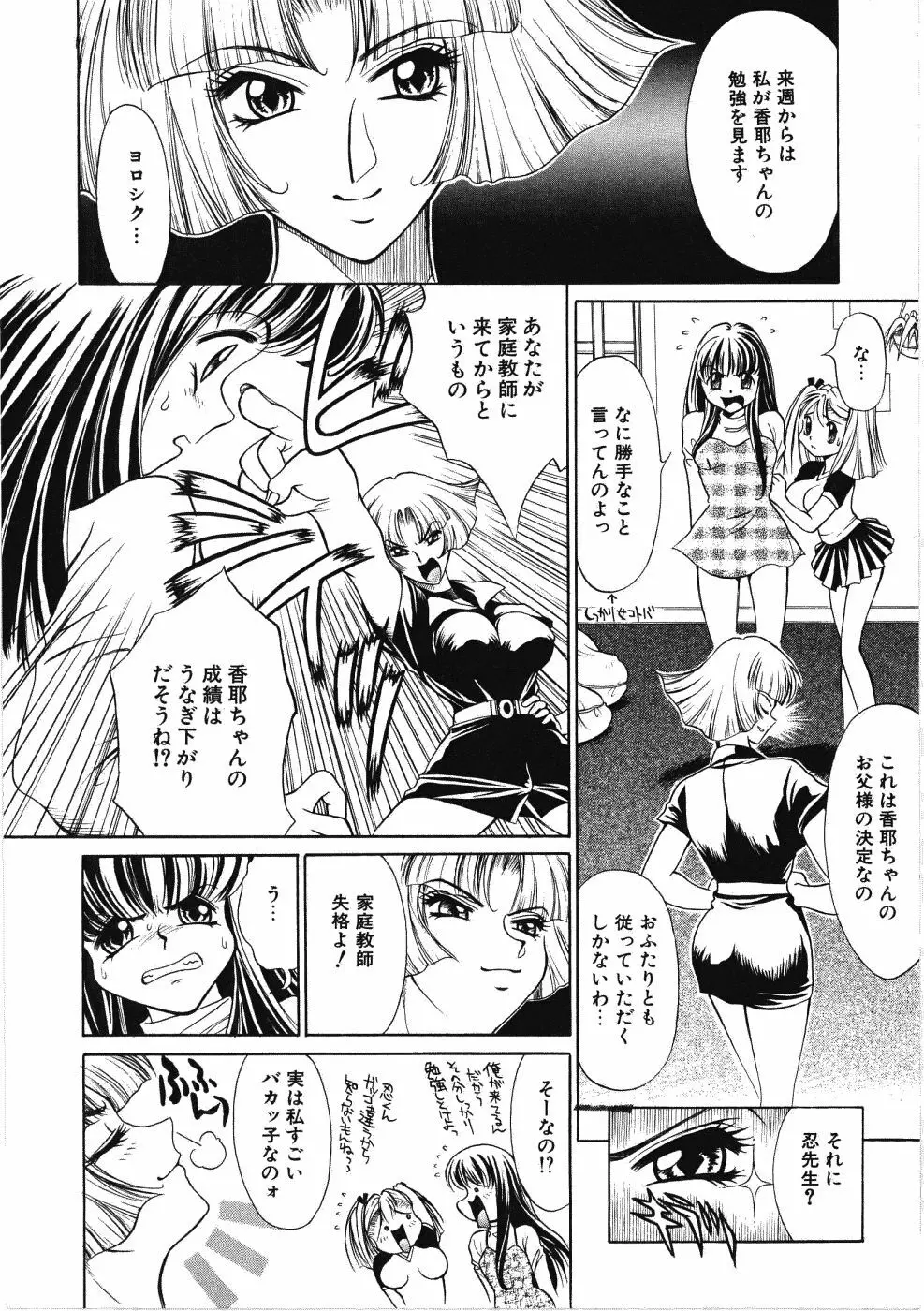 ヴァーギナル Page.12