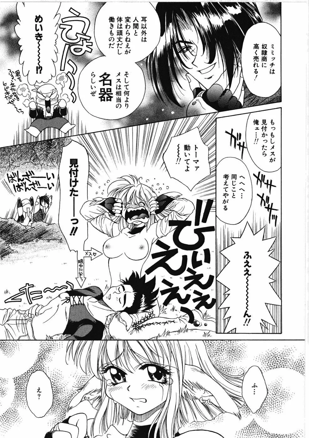 ヴァーギナル Page.125